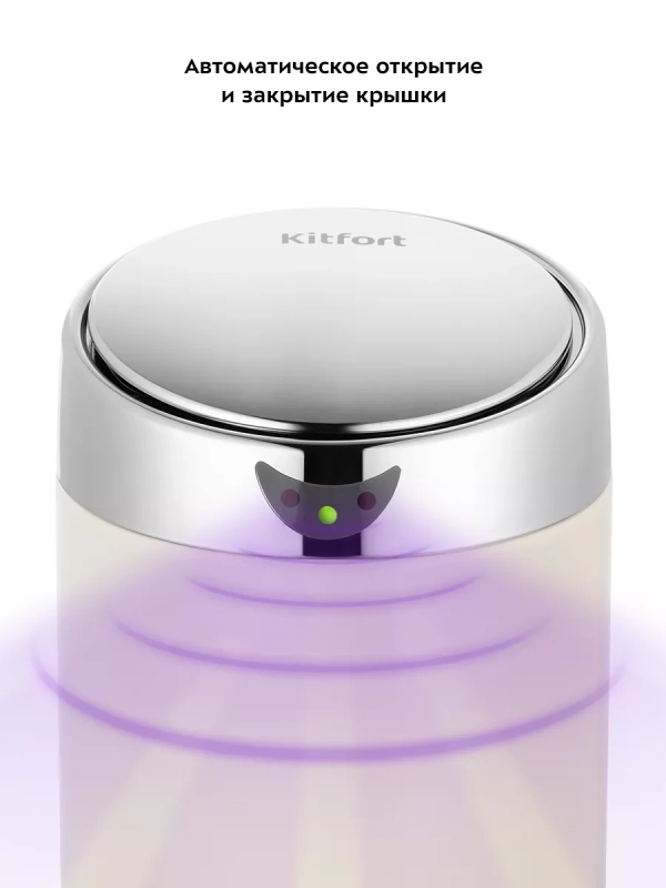 Мусорное ведро сенсорное с крышкой КТ-6018 - 1 л