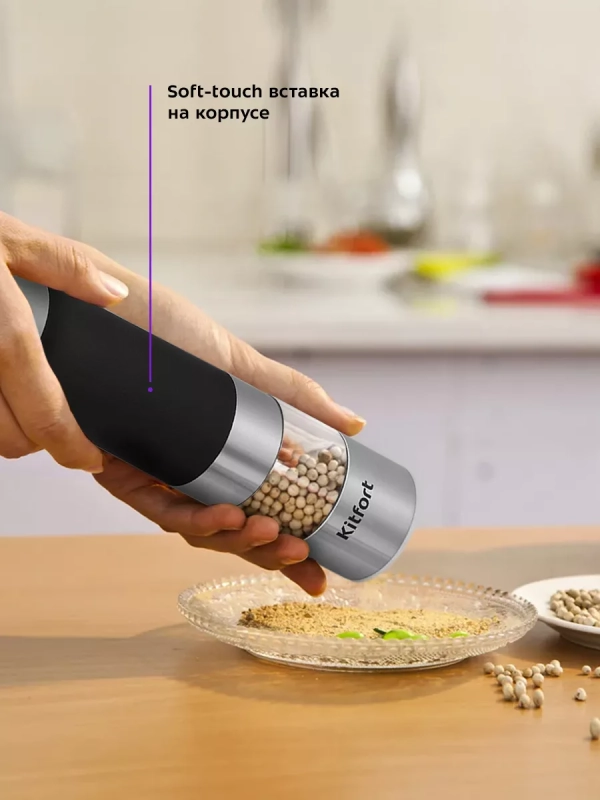 Мельница для специй электрическая для соли и перца КТ-6007