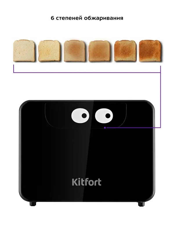 Тостер для хлеба с поддоном КТ-4094 - 870 Вт