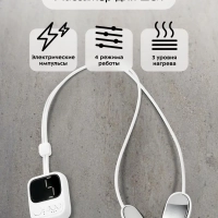 Массажер для шеи электрический КТ-2950 - 5 Вт