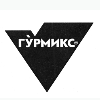 Гурмикс
