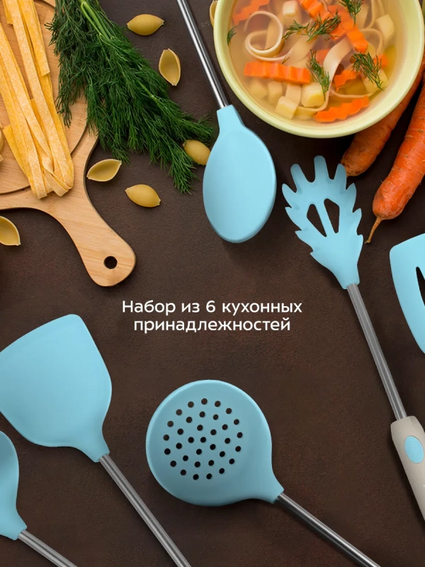 Набор кухонных принадлежностей КТ-1256