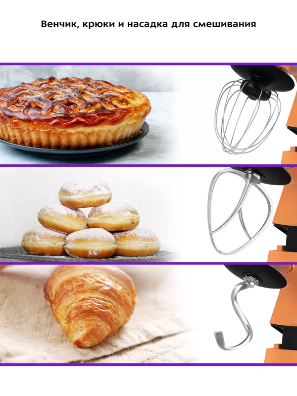 Планетарный миксер кухонный электрический КТ-3431 (3 в 1)