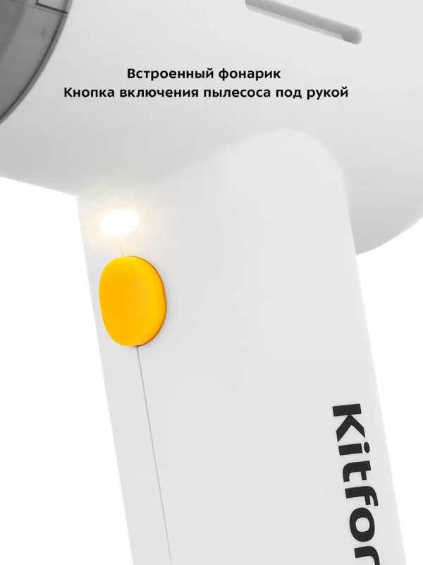 Автомобильный пылесос КТ-5171 (4 в 1) - 90 Вт