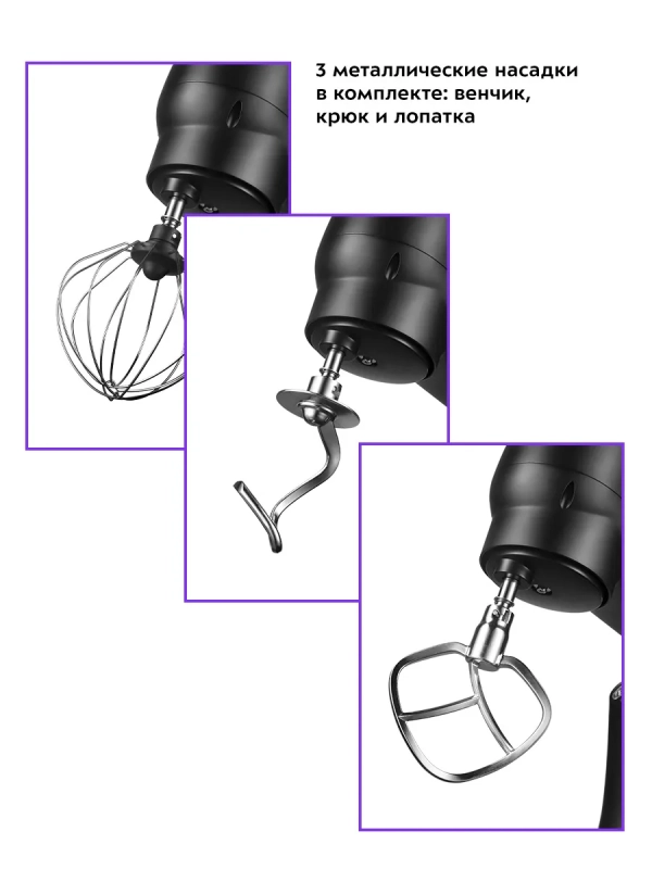 Планетарный миксер с чашей 5 литров мощный КТ-3076