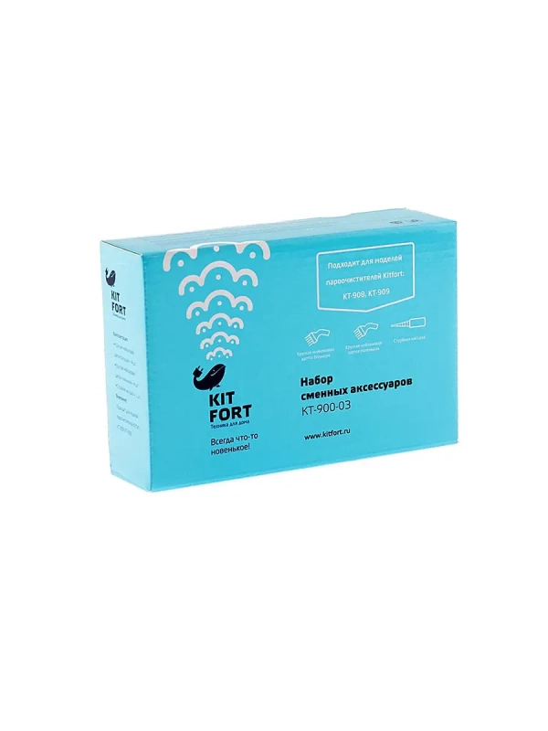 Насадки для пароочистителя КТ-900-03 (для КТ-908, КТ-9219)