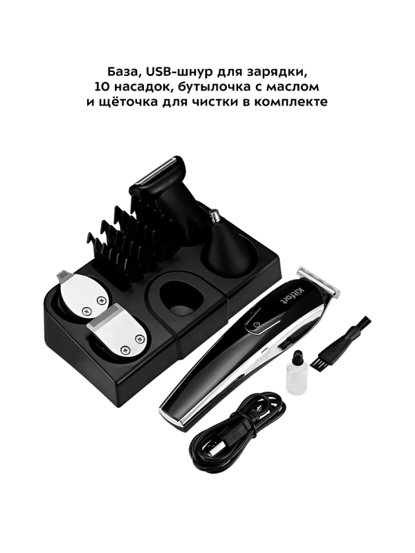 Триммер для бороды для носа КТ-3109 (2 в 1)