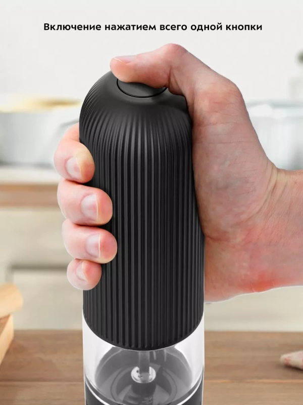 Мельница для специй электрическая для соли и перца КТ-6003