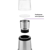 Кофемолка электрическая ротационная КТ-746 - 200 Вт