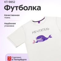 Футболка белая КТ-9852