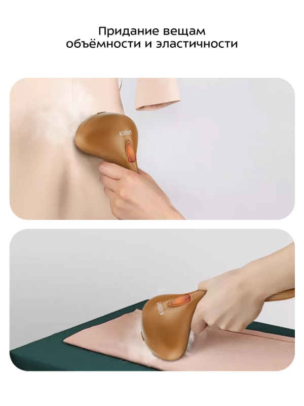 Отпариватель ручной для одежды КТ-9282 - 900 Вт