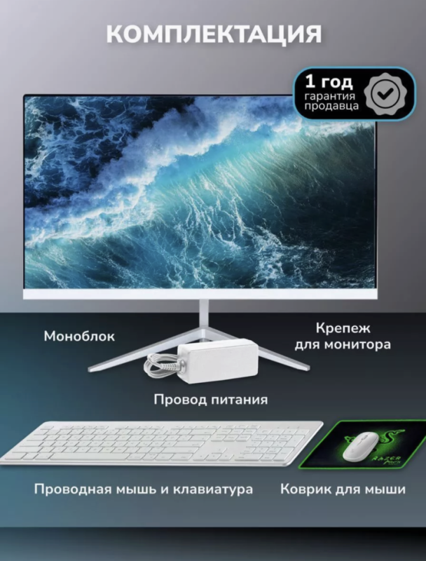 Моноблок Intel i5-3320M /8Gb/256Gb SSD от бренда Smart X