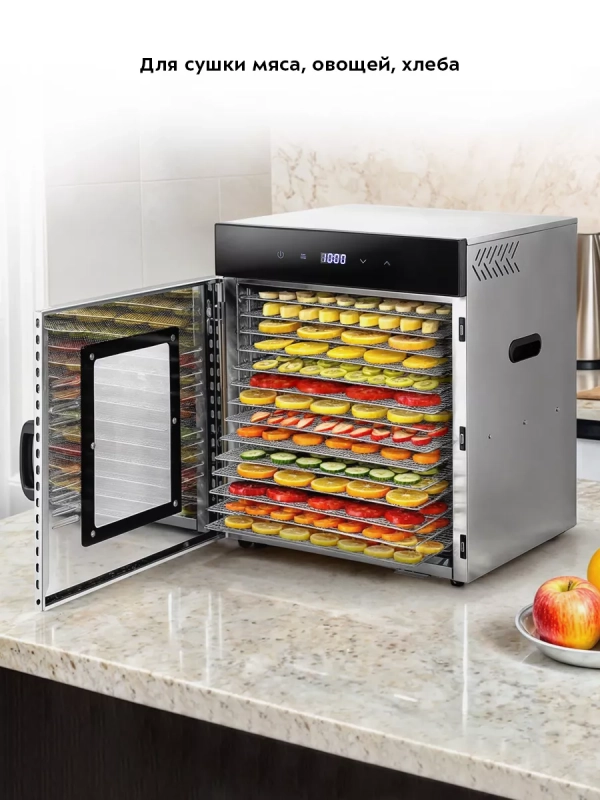 Сушилка для овощей и фруктов КТ-1967 - 1000 Вт