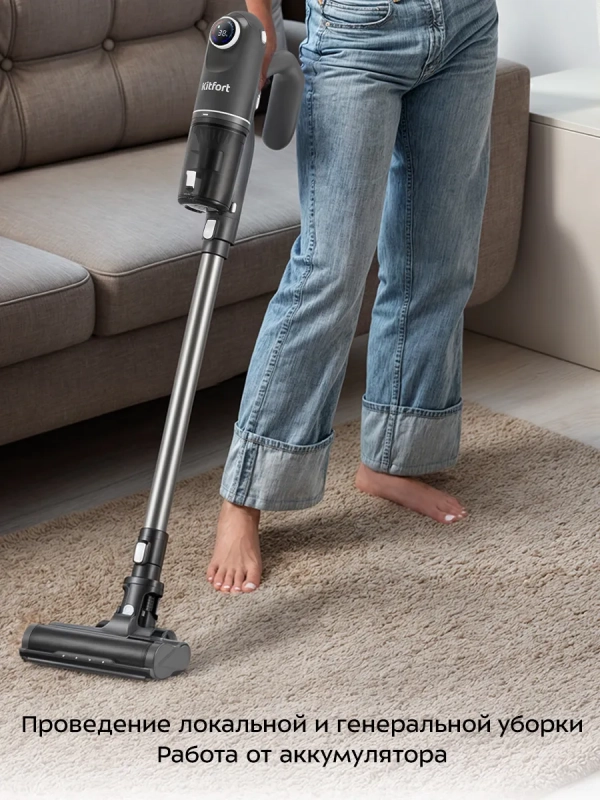 Вертикальный пылесос беспроводной КТ-5287 - 250 Вт