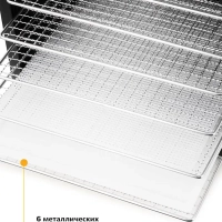 Сушилка для овощей и фруктов КТ-1906 - 500 Вт