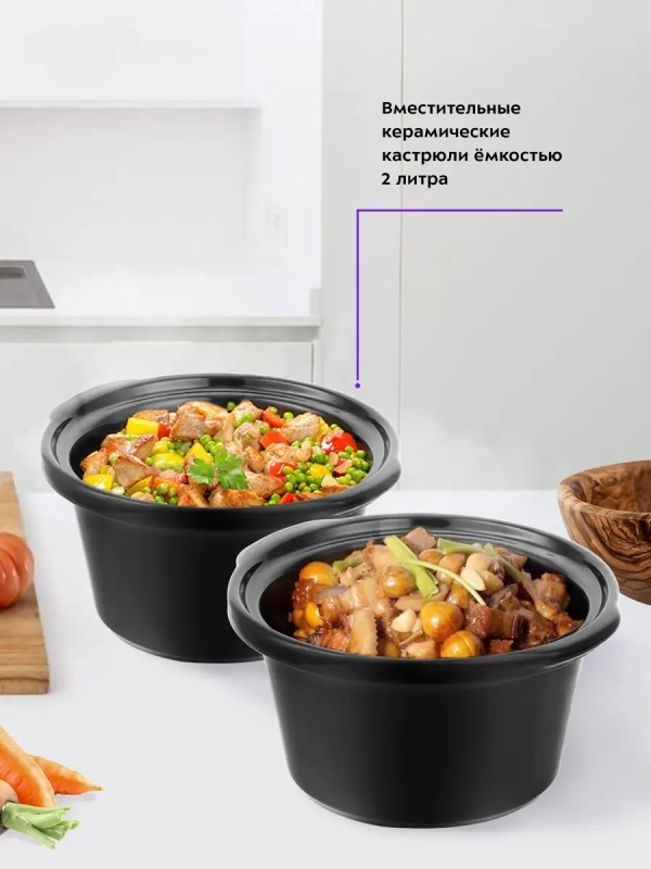 Медленноварка КТ-219 - 280 Вт