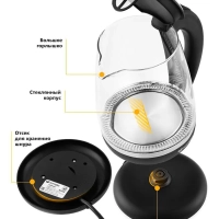 Чайник электрический стеклянный с подсветкой КТ-655 - 2 л