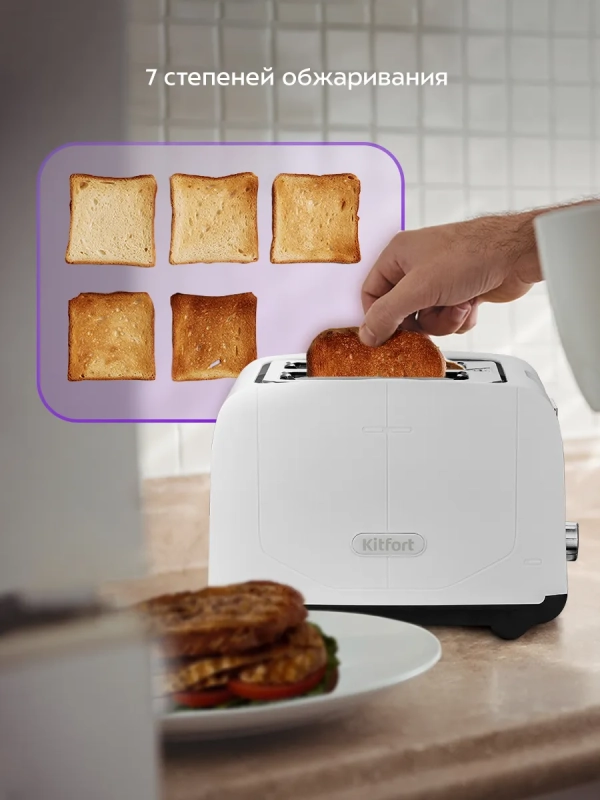 Тостер для хлеба с поддоном для крошек КТ-6408 - 750-900 Вт