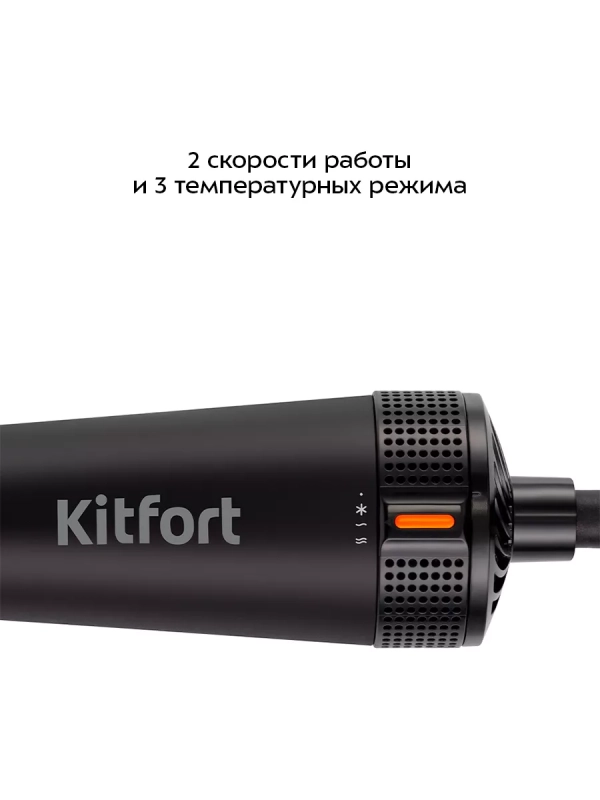 Фен-щетка для волос КТ-3288 - 1200 Вт