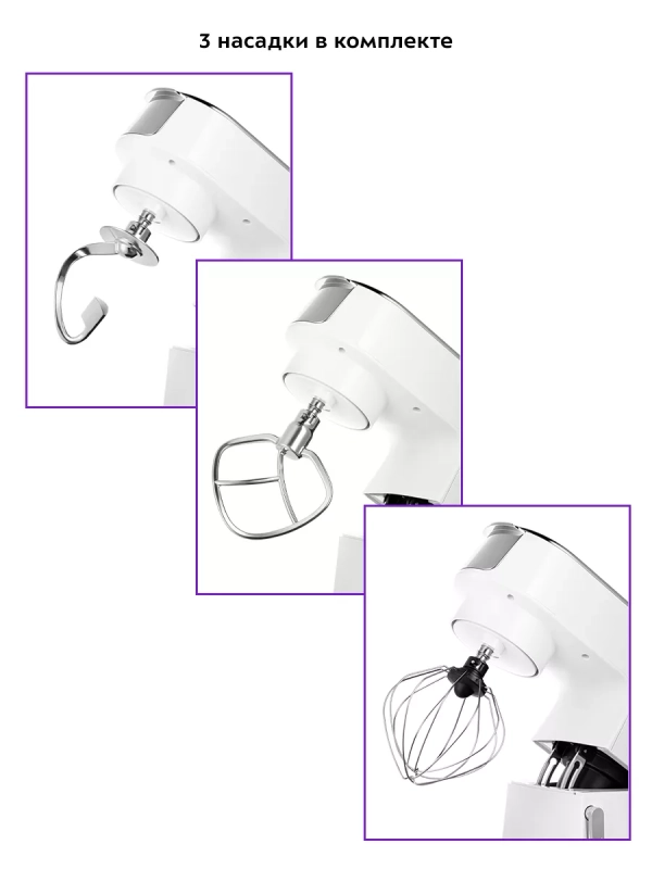 Планетарный миксер с чашей КТ-3436 - 1400 Вт