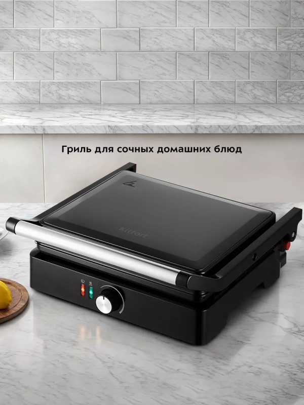 Электрогриль КТ-3662 двусторонний гриль электрический 2000Вт