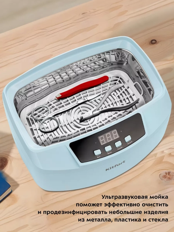Ультразвуковая мойка КТ-6055 - 180 Вт