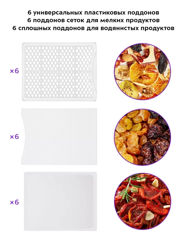 Сушилка для овощей и фруктов КТ-1969 - 800 Вт