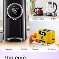 Чайник стеклянный с терморегулятором КТ-6677 - 1,7 л