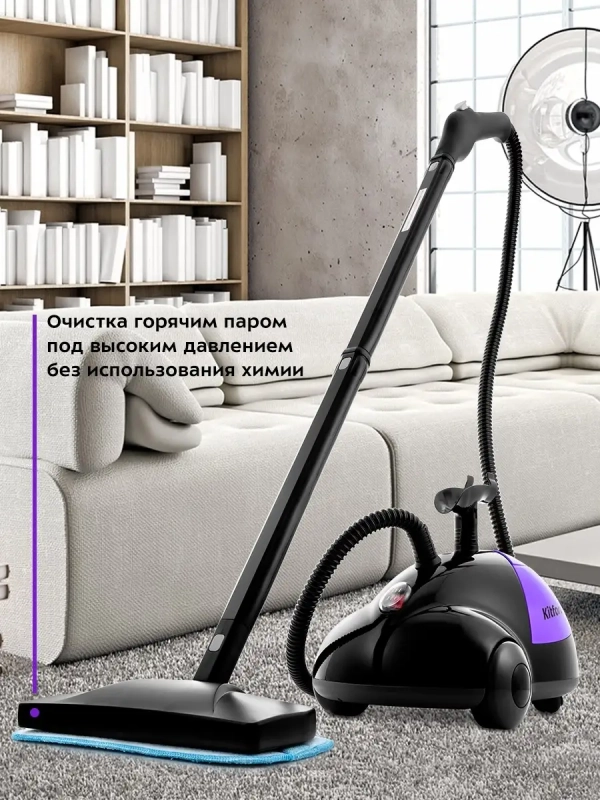 Пароочиститель для дома для уборки КТ-931 - 1500 Вт