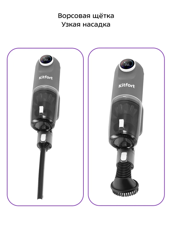 Вертикальный пылесос беспроводной КТ-5287 - 250 Вт