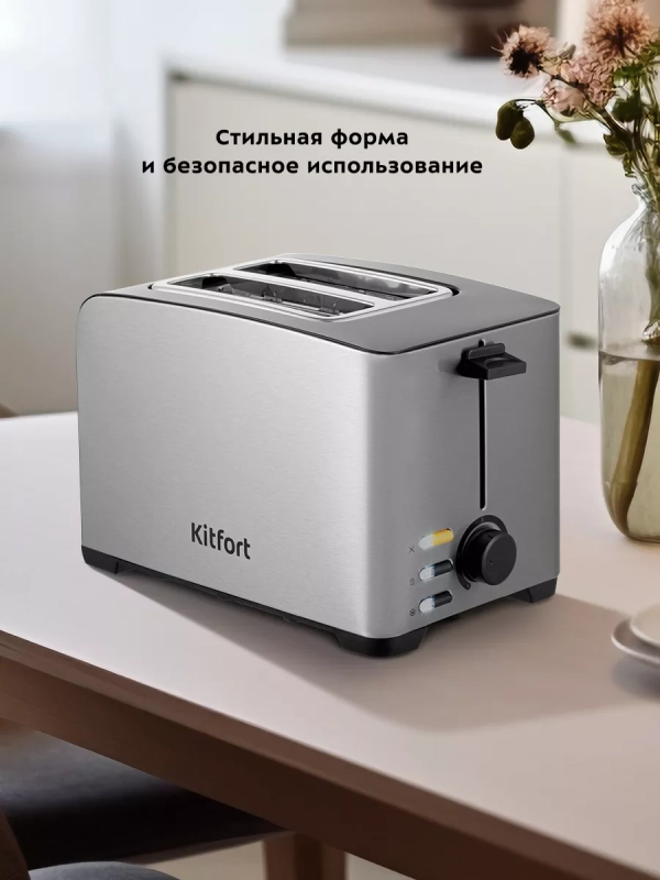 Тостер для хлеба с поддоном КТ-6204 - 850 Вт