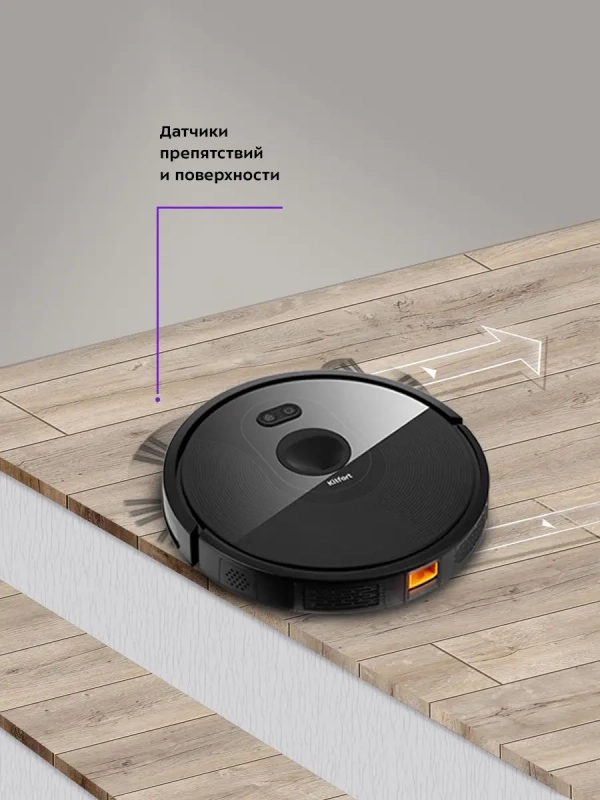 Робот-пылесос с камерой КТ-589 - 25 Вт