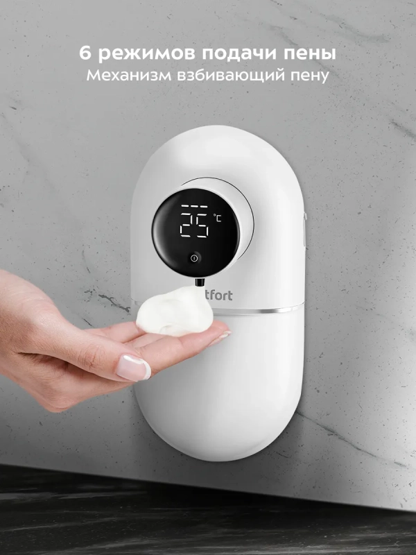 Сенсорный диспенсер для мыла-пены КТ-6381 - 5 Вт