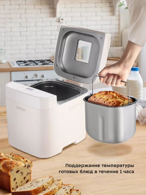 Хлебопечь с замесом теста КТ-310 - 550 Вт - 2.8 л