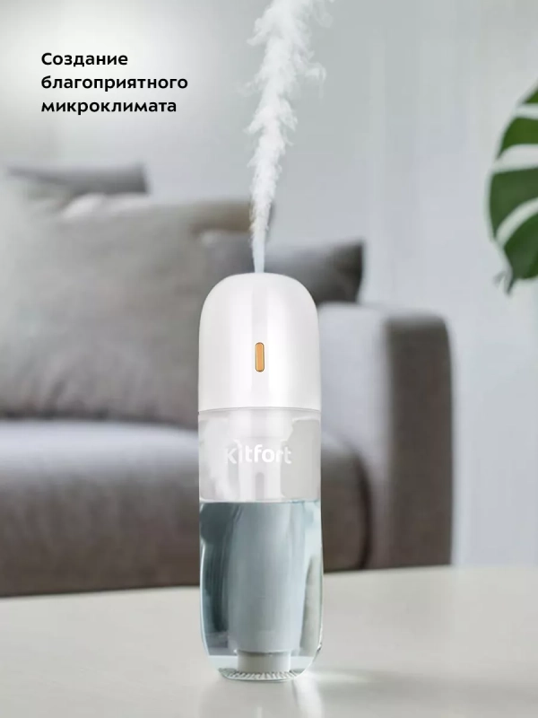 Увлажнитель воздуха для дома мини КТ-2899 - 2 Вт