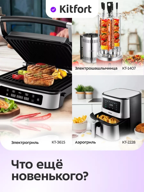 Аэрогриль электрический с 2 поддонами 8,2 литр 2700 Вт