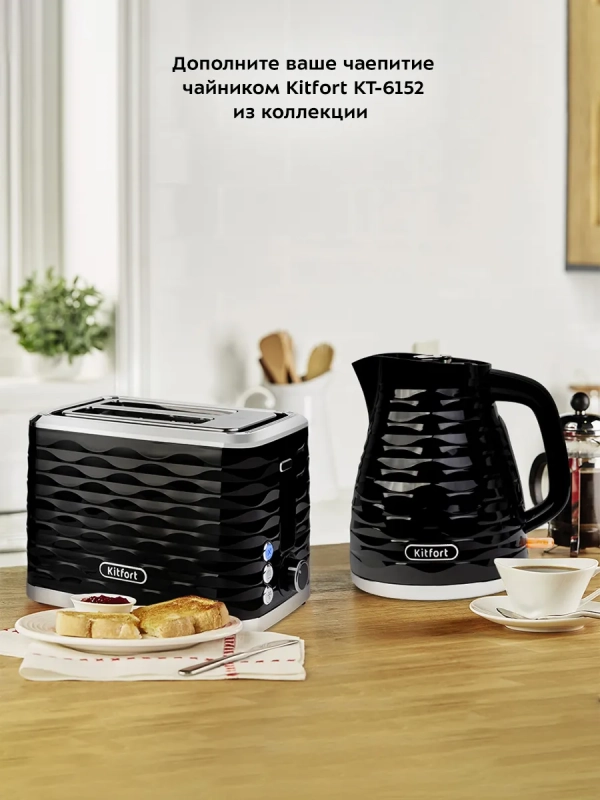 Тостер для хлеба КТ-2086 техника для кухни 2 слота