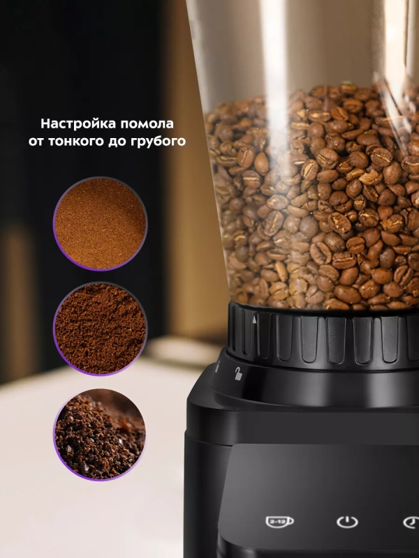 Кофемолка электрическая для кофе КТ-7432 - 150 Вт