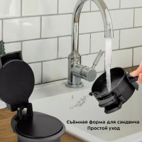 Сэндвичмейкер бутербродница электрическая КТ-3694 - 700 Вт