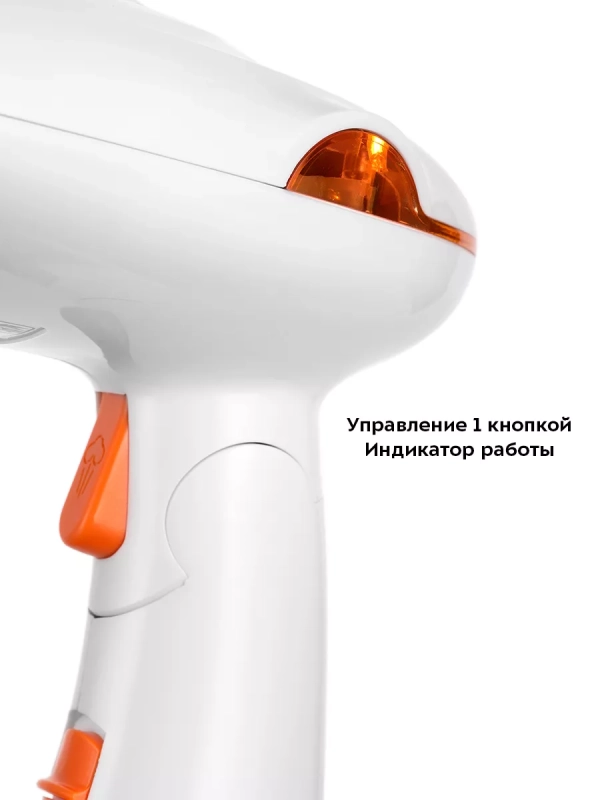 Ручной отпариватель для одежды КТ-9191 - 1300 Вт