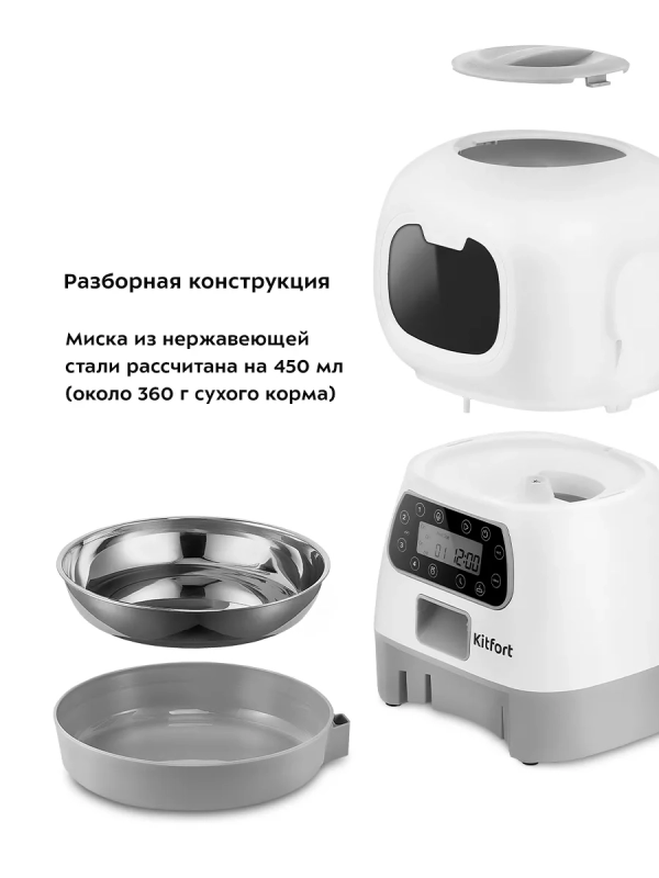 Кормушка для кошек автокормушка для собак КТ-6361