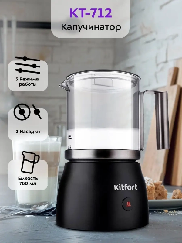 Капучинатор электрический КТ-712 - 600 Вт - 760 мл