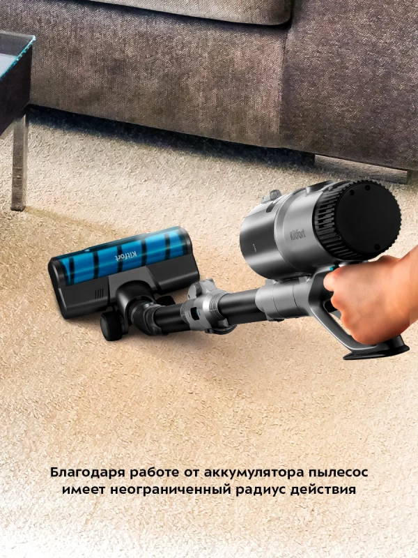 Вертикальный пылесос беспроводной КТ-5158 (3 в 1) - 350 Вт
