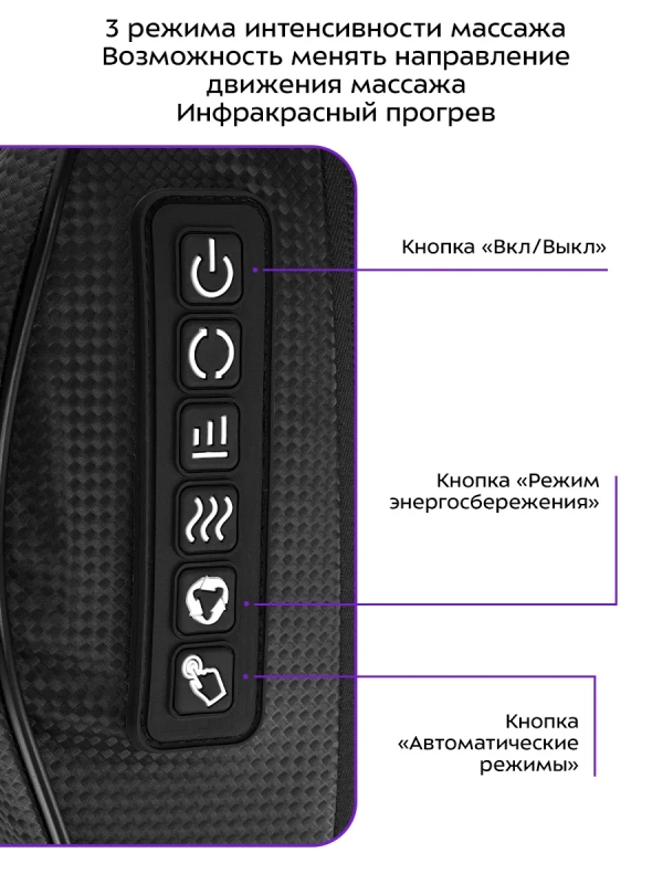 Массажер для шеи электрический КТ-2989 - 24 Вт