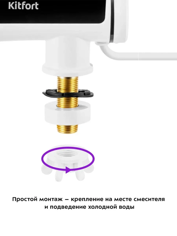 Водонагреватель проточный КТ-4026 - 3000 Вт