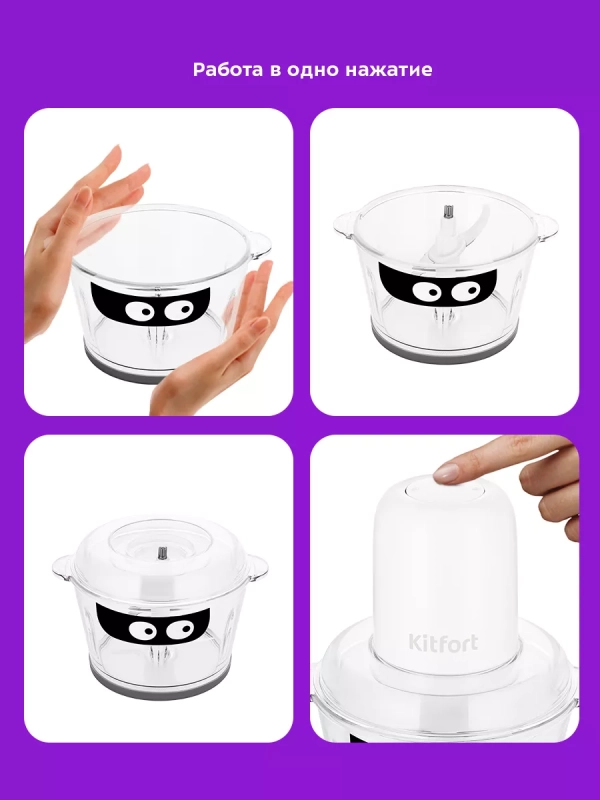 Измельчитель электрический кухонный КТ-3519 - 300 Вт