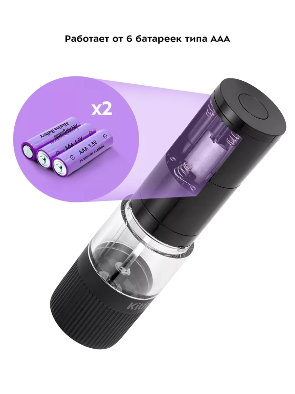 Мельница для специй электрическая для соли и перца КТ-6003