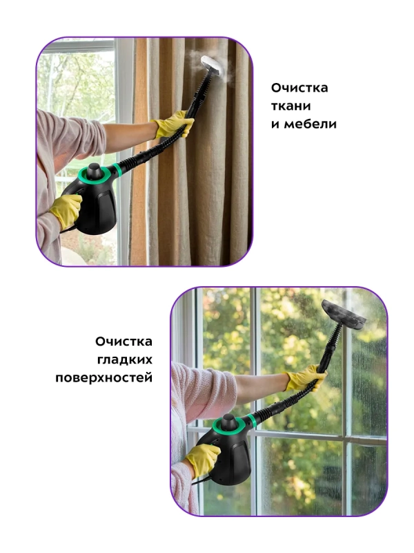 Пароочиститель для дома, для уборки КТ-9170 - 1050 Вт