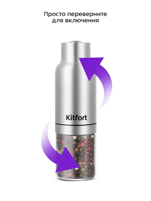 Набор автоматических мельниц для соли и перца КТ-6383