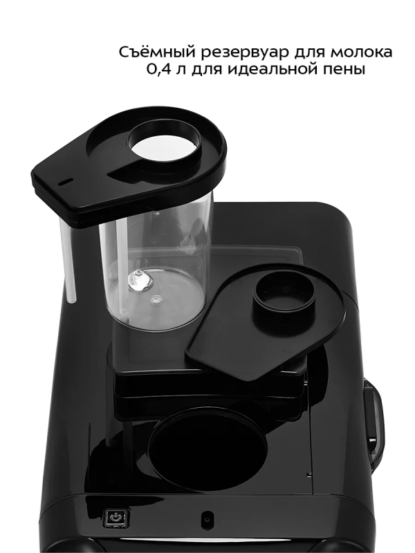 Автоматическая кофемашина КТ-7460 - 1480 Вт